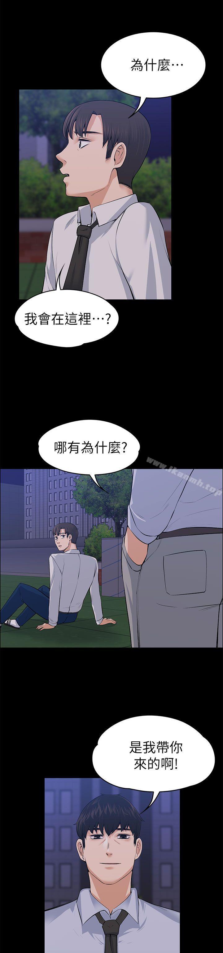 韩国漫画上司的妻子韩漫_上司的妻子-第18话在线免费阅读-韩国漫画-第28张图片