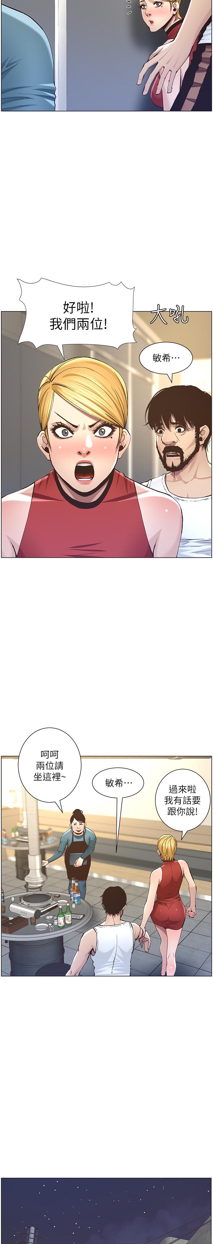 韩国漫画姐妹与继父韩漫_姐妹与继父-第50话-性事不满足就变心在线免费阅读-韩国漫画-第19张图片