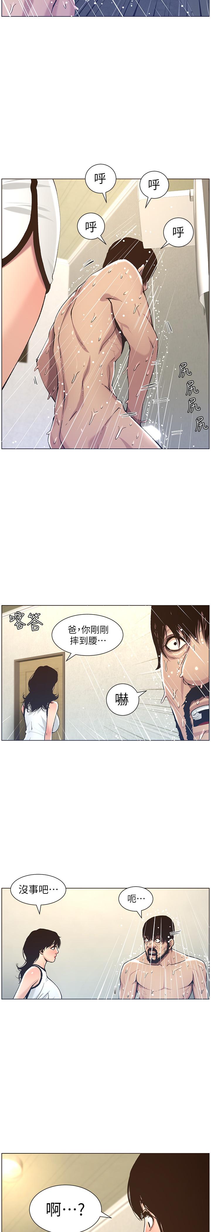 韩国漫画姐妹与继父韩漫_姐妹与继父-第57话-打飞机被发现的春德在线免费阅读-韩国漫画-第27张图片