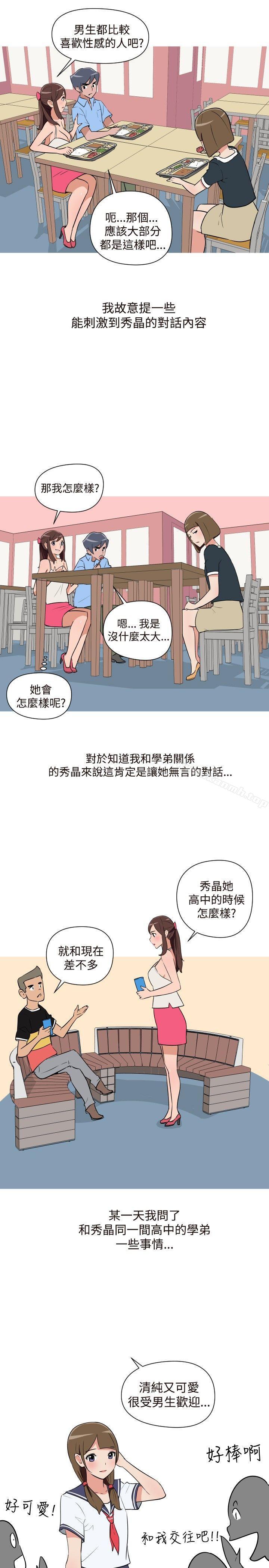 韩国漫画调教女大生韩漫_调教女大生-第17话在线免费阅读-韩国漫画-第3张图片