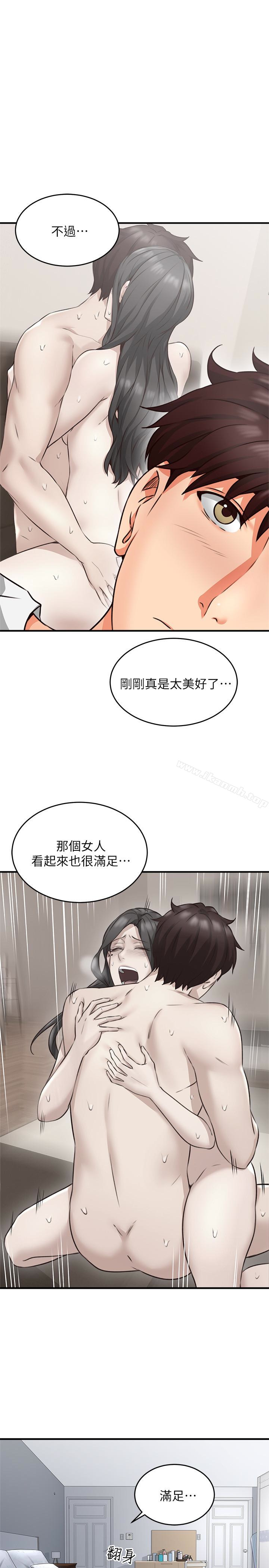 韩国漫画邻居人妻韩漫_邻居人妻-第9话-老婆的强烈攻势在线免费阅读-韩国漫画-第12张图片