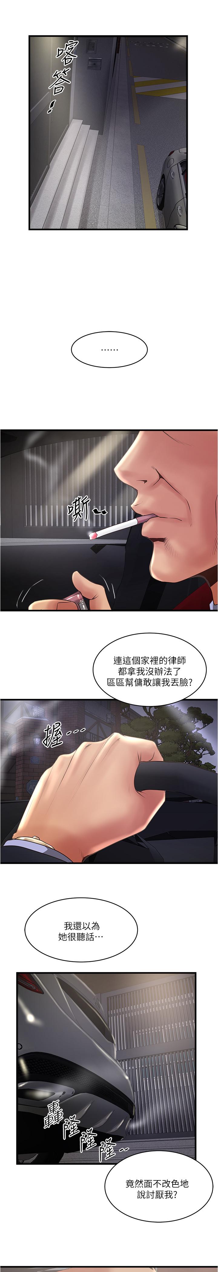 韩国漫画下女,初希韩漫_下女,初希-第79话-我老婆和裁日有一腿？在线免费阅读-韩国漫画-第13张图片