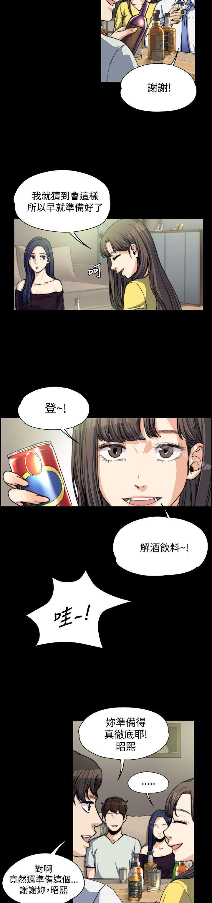 韩国漫画上司的妻子韩漫_上司的妻子-第5话在线免费阅读-韩国漫画-第10张图片