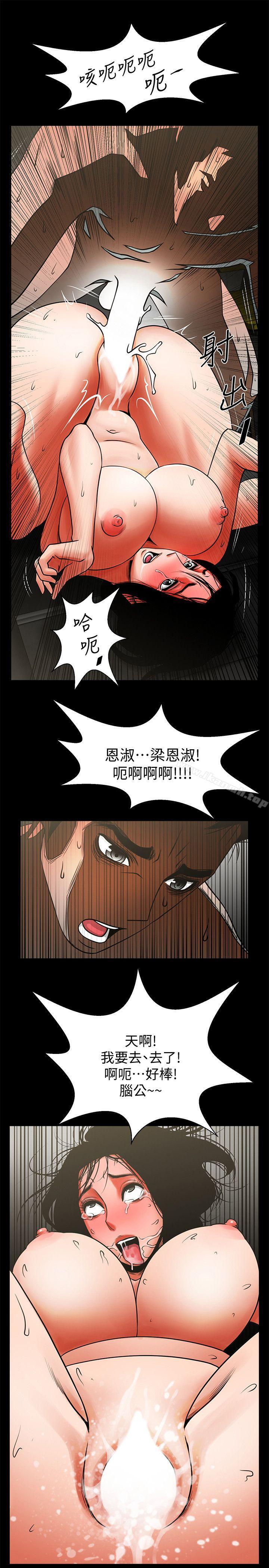 韩国漫画共享情人韩漫_共享情人-第10话---友真对银夏起疑在线免费阅读-韩国漫画-第28张图片