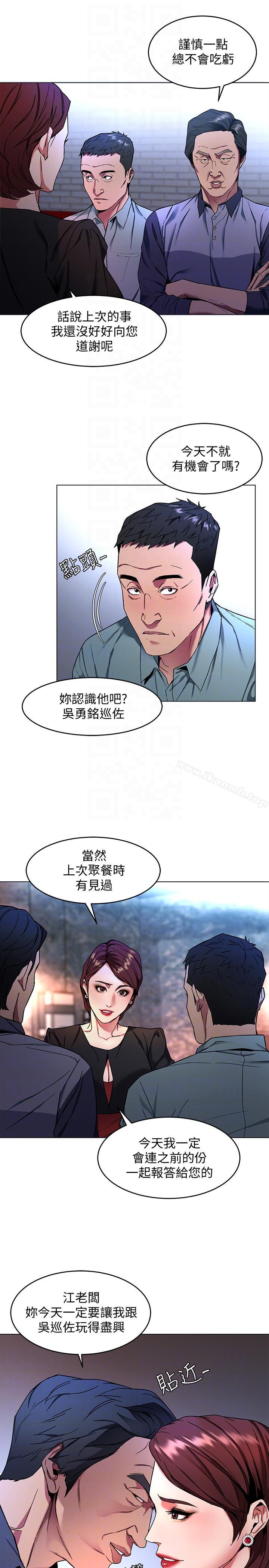 韩国漫画致命游戏韩漫_致命游戏-第12话-无止尽地怀疑在线免费阅读-韩国漫画-第11张图片