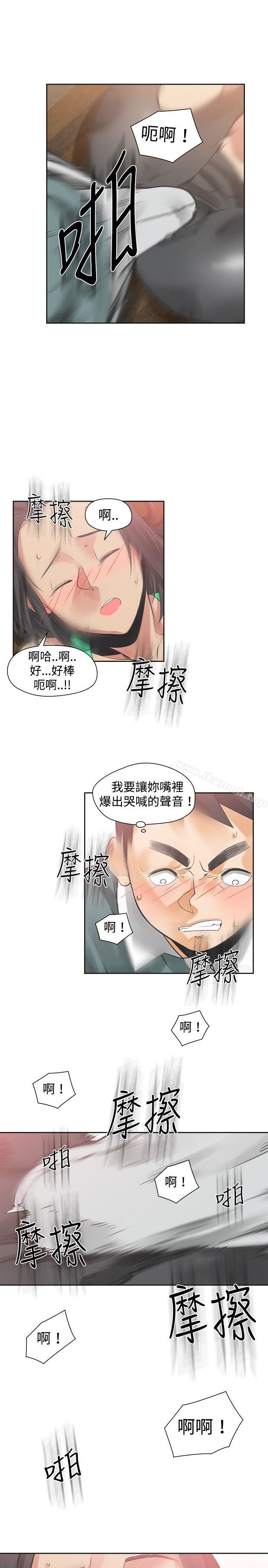 韩国漫画二十再重来韩漫_二十再重来-第23话在线免费阅读-韩国漫画-第16张图片