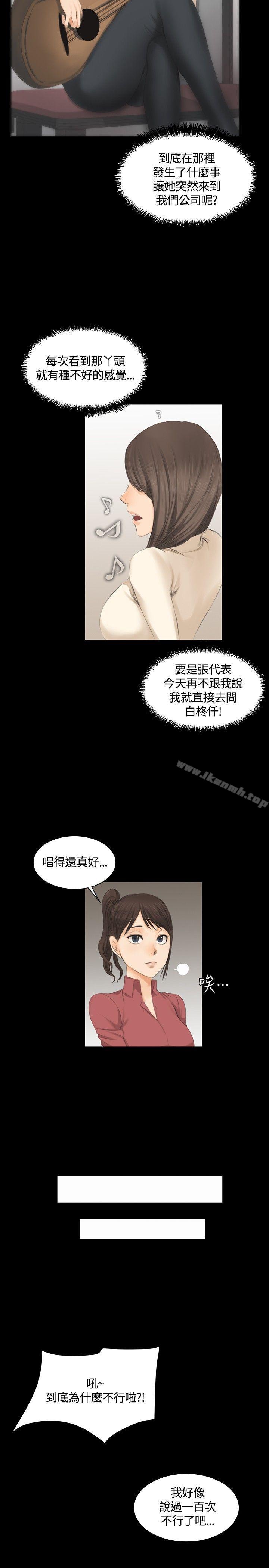 韩国漫画制作人:练习生韩漫_制作人:练习生-第11话在线免费阅读-韩国漫画-第23张图片