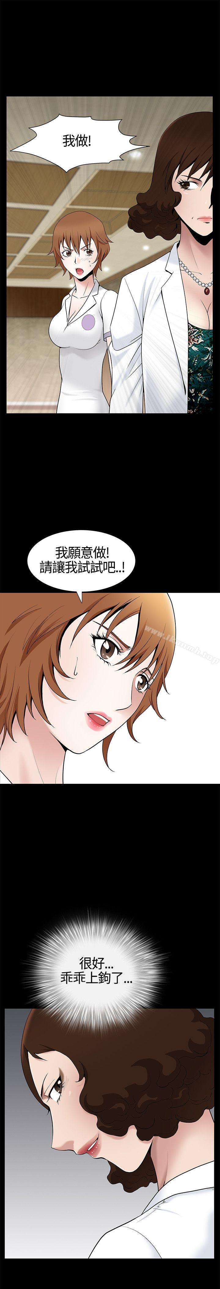 韩国漫画人妻性解放3:粗糙的手韩漫_人妻性解放3:粗糙的手-第11话在线免费阅读-韩国漫画-第1张图片