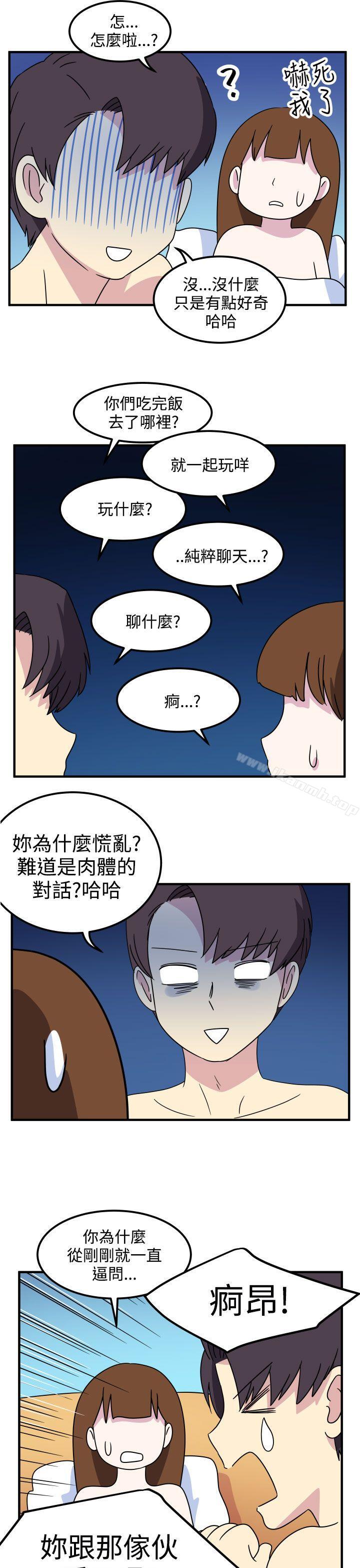 韩国漫画腹黑女的异想世界韩漫_腹黑女的异想世界-第20话在线免费阅读-韩国漫画-第16张图片