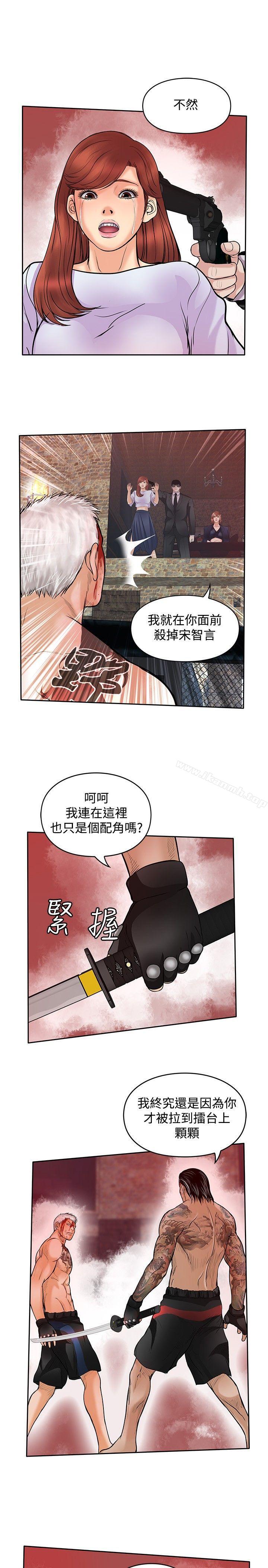 韩国漫画野兽韩漫_野兽-最终话在线免费阅读-韩国漫画-第21张图片