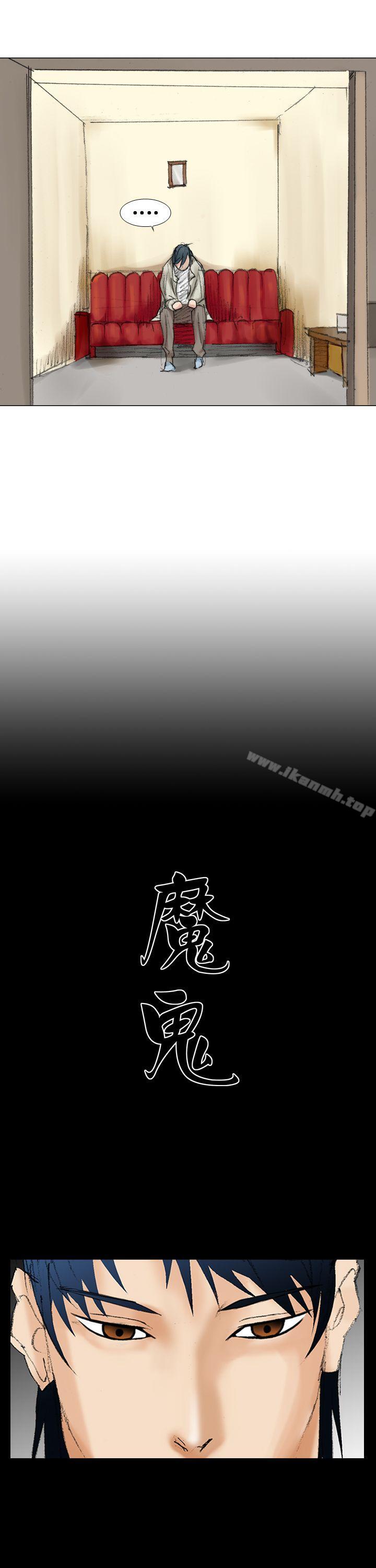 韩国漫画魔鬼(完结)韩漫_魔鬼(完结)-第17话在线免费阅读-韩国漫画-第21张图片