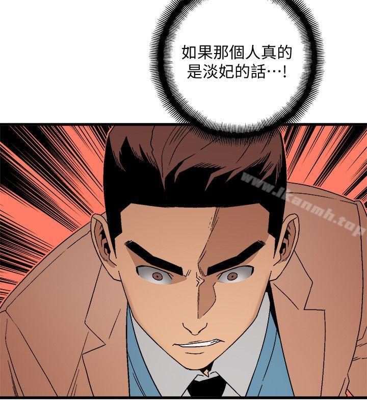 韩国漫画食物链韩漫_食物链-第19话---起疑在线免费阅读-韩国漫画-第7张图片