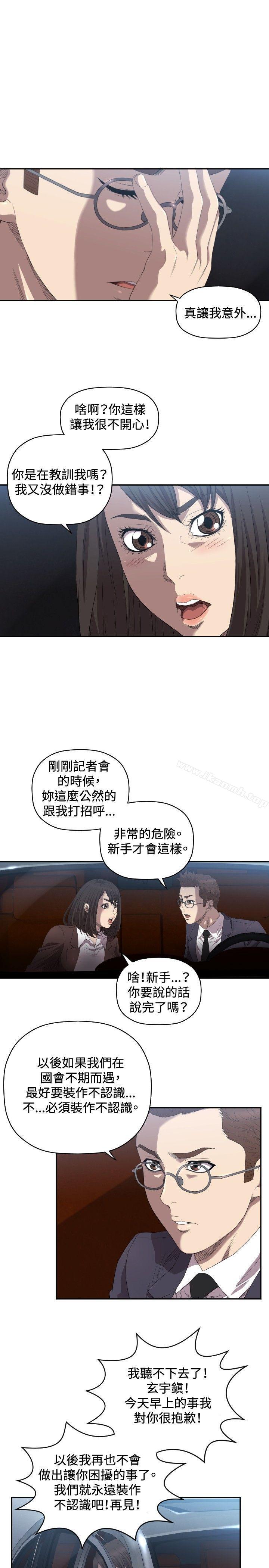 韩国漫画索多玛俱乐部(完结)韩漫_索多玛俱乐部(完结)-第8话在线免费阅读-韩国漫画-第14张图片