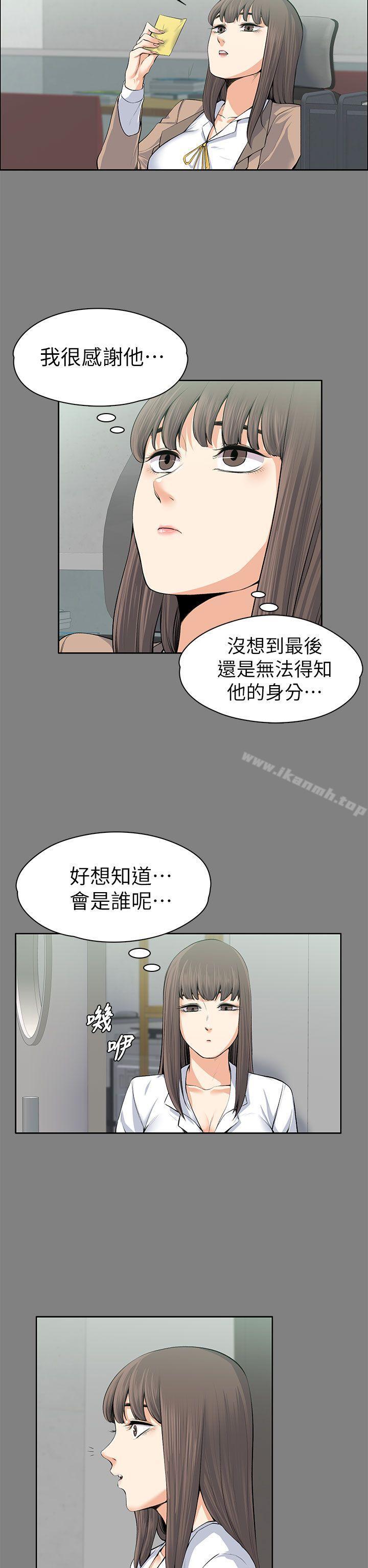 韩国漫画上司的妻子韩漫_上司的妻子-第15话在线免费阅读-韩国漫画-第21张图片