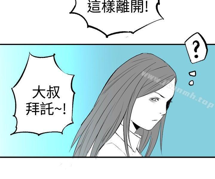 韩国漫画10人10色：初体验韩漫_10人10色：初体验-钱葛意-笨蛋一个月的初体验(下)在线免费阅读-韩国漫画-第36张图片