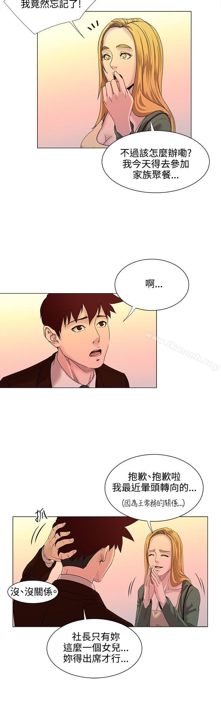 韩国漫画OFFICE-TROUBLE韩漫_OFFICE-TROUBLE-第15话在线免费阅读-韩国漫画-第12张图片