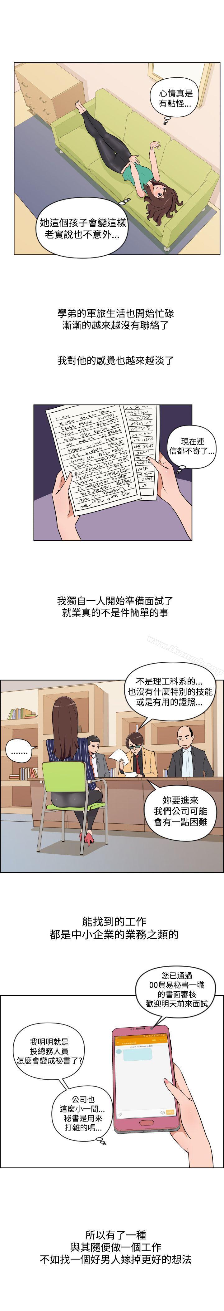 韩国漫画调教女大生韩漫_调教女大生-第31话在线免费阅读-韩国漫画-第7张图片