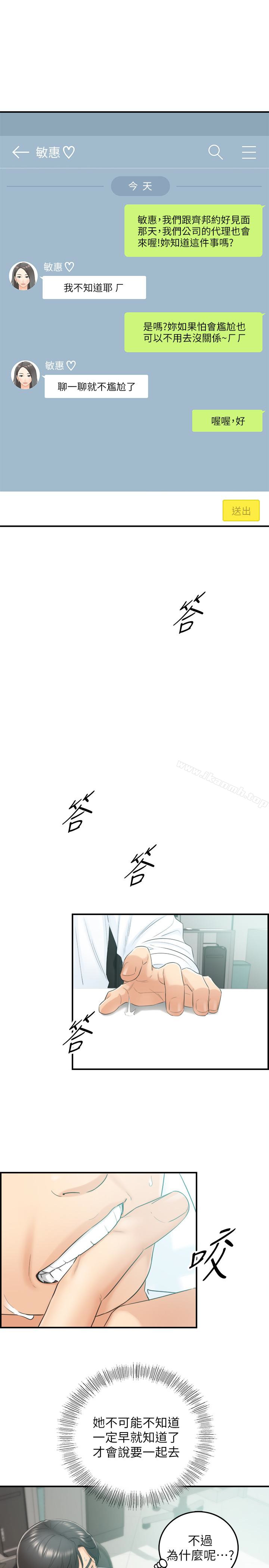 韩国漫画正妹小主管韩漫_正妹小主管-第11话-我也想品尝看看刘绮恩在线免费阅读-韩国漫画-第4张图片