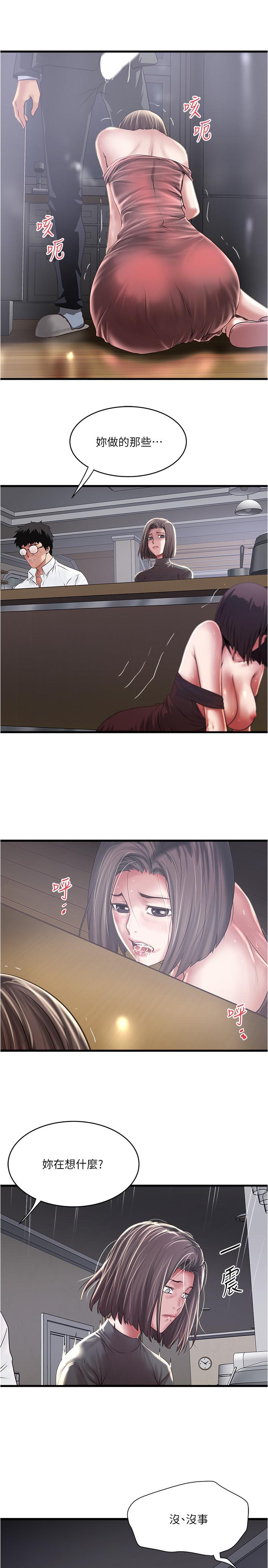 韩国漫画下女,初希韩漫_下女,初希-第99话-你不是怀孕了吗在线免费阅读-韩国漫画-第17张图片