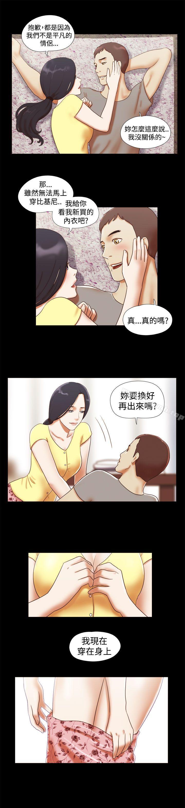 韩国漫画She：我的魅惑女友韩漫_She：我的魅惑女友-第16话在线免费阅读-韩国漫画-第5张图片