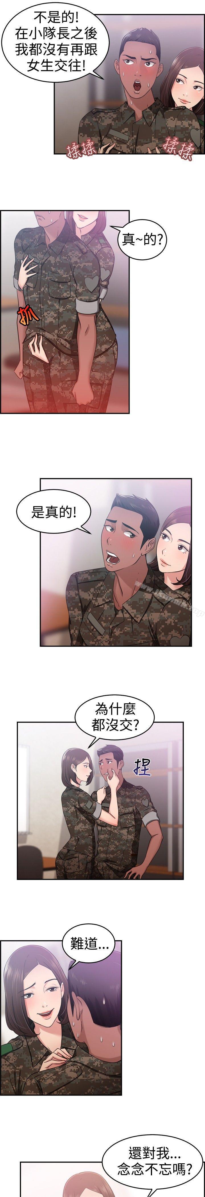 韩国漫画前男友前女友(完结)韩漫_前男友前女友(完结)-第37话-妈呀!-小队长是前女友(上)在线免费阅读-韩国漫画-第7张图片