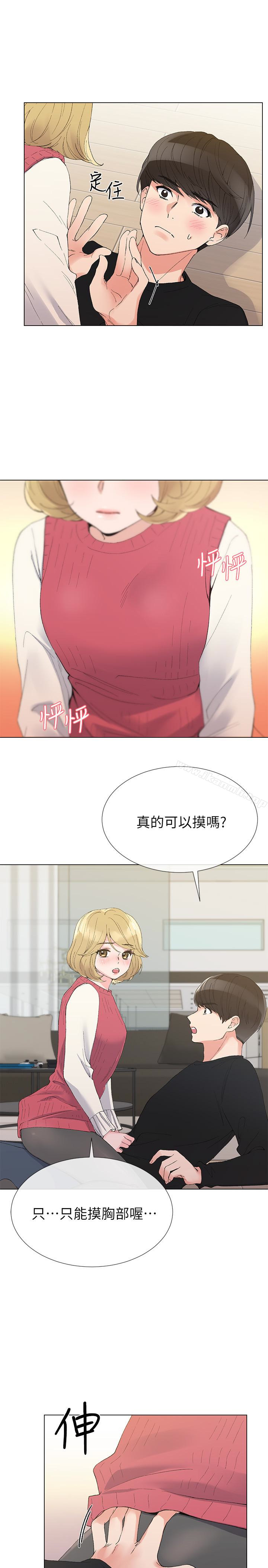 韩国漫画重考生韩漫_重考生-第33话-慌张但酥麻…在线免费阅读-韩国漫画-第12张图片