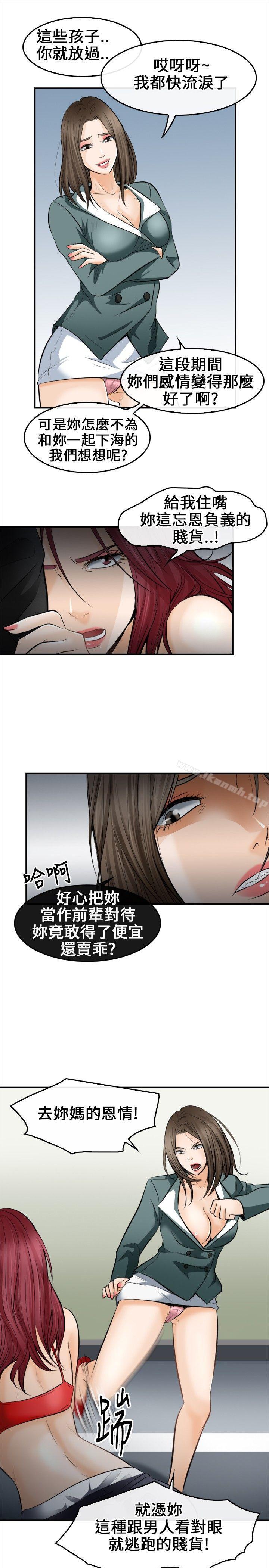 韩国漫画性王之路韩漫_性王之路-第7话在线免费阅读-韩国漫画-第21张图片