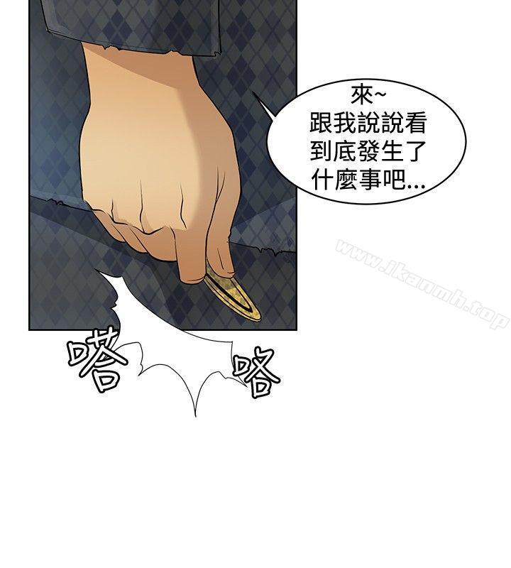 韩国漫画催眠师韩漫_催眠师-第2话在线免费阅读-韩国漫画-第4张图片