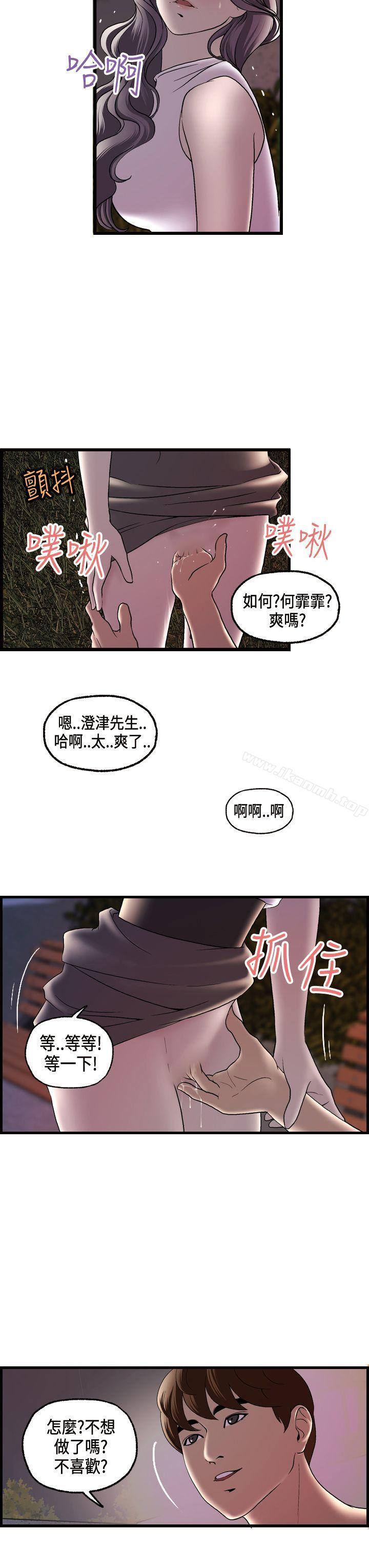 韩国漫画激情分享屋(完结)韩漫_激情分享屋(完结)-第16话在线免费阅读-韩国漫画-第19张图片