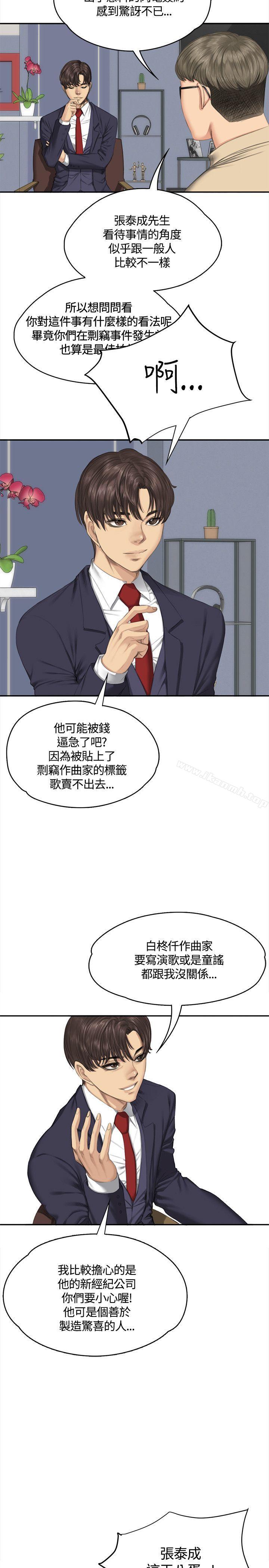 韩国漫画制作人:练习生韩漫_制作人:练习生-第33话在线免费阅读-韩国漫画-第6张图片