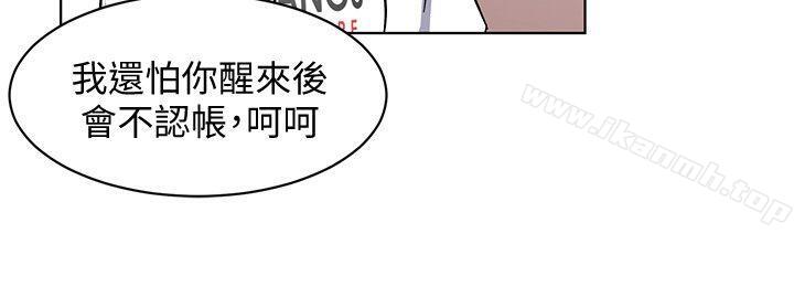 韩国漫画致命游戏韩漫_致命游戏-第9话-让我看看是真是假在线免费阅读-韩国漫画-第20张图片