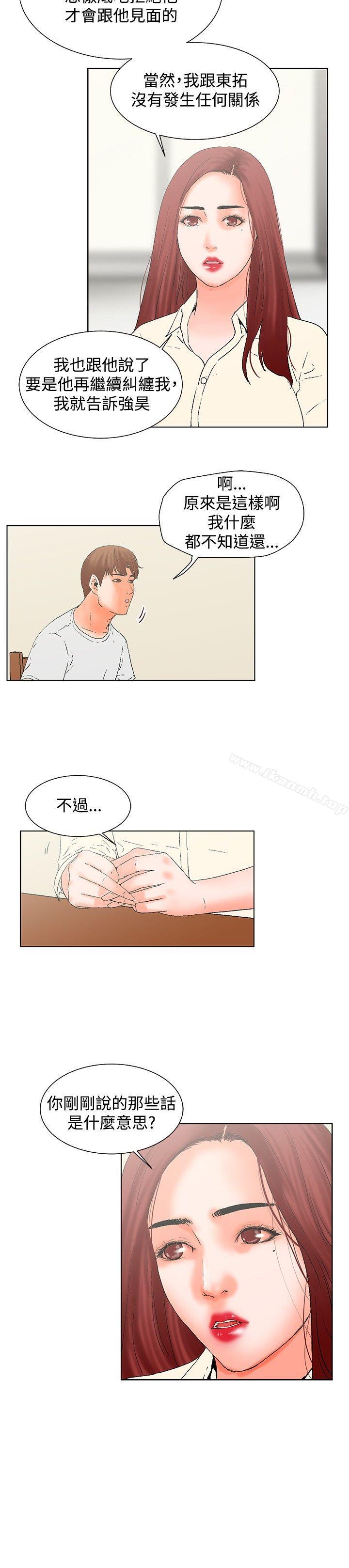 韩国漫画朋友的妻子：有妳在的家韩漫_朋友的妻子：有妳在的家-第19话在线免费阅读-韩国漫画-第5张图片