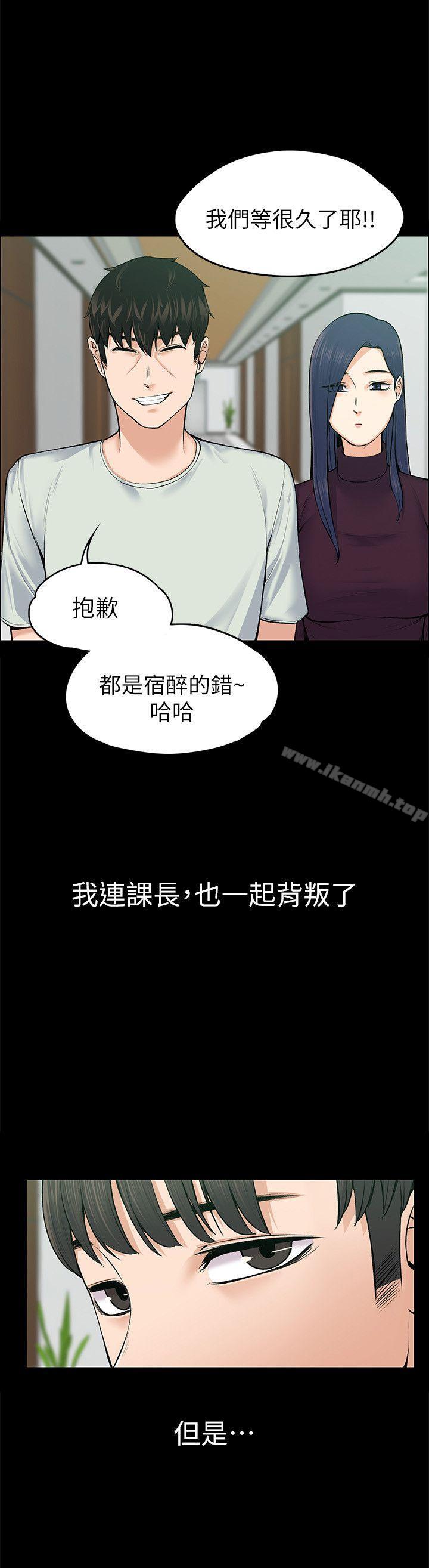 韩国漫画上司的妻子韩漫_上司的妻子-第25话---甜蜜的背叛在线免费阅读-韩国漫画-第17张图片