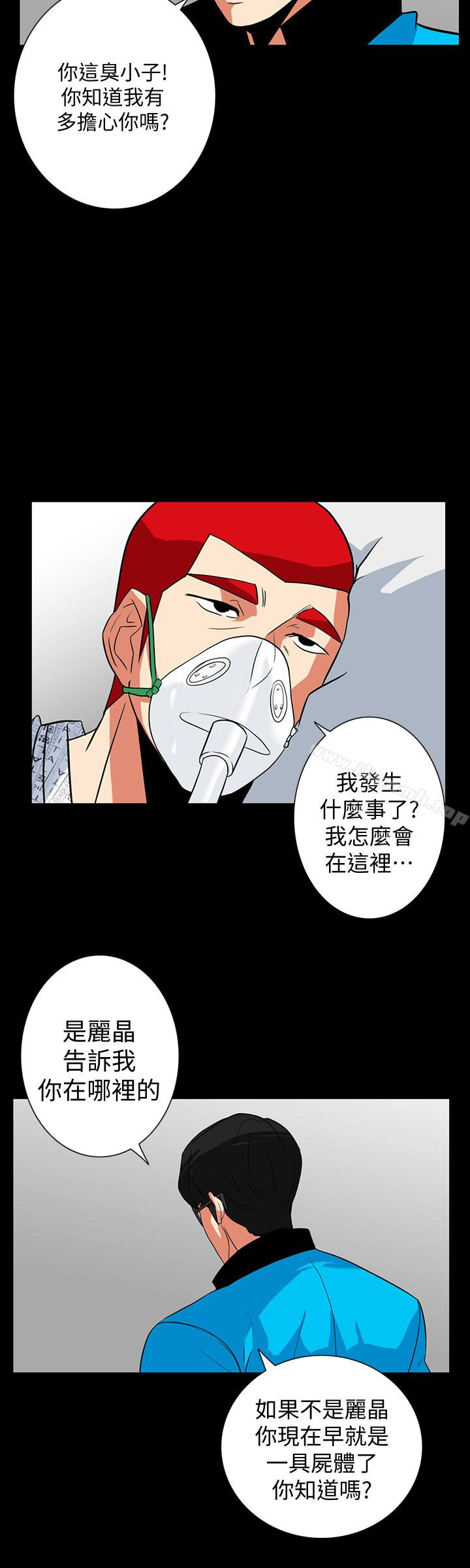 韩国漫画隐密的诱惑韩漫_隐密的诱惑-第29话-下落不明的和英在线免费阅读-韩国漫画-第21张图片