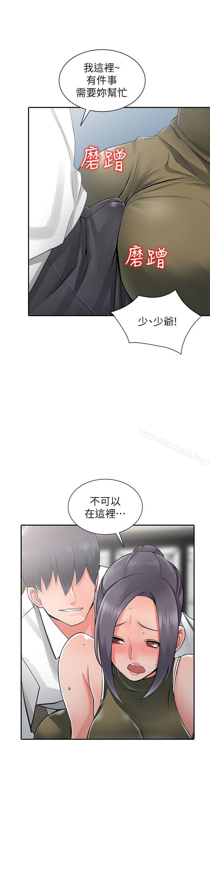 韩国漫画异乡人:意外桃花源韩漫_异乡人:意外桃花源-第6话-意淫阿姨的女儿在线免费阅读-韩国漫画-第23张图片