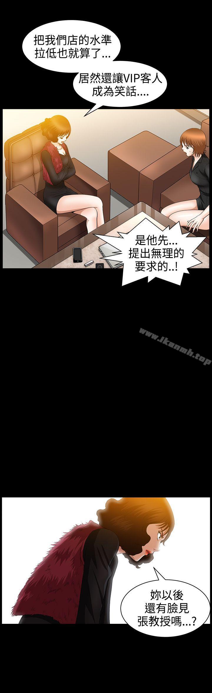 韩国漫画人妻性解放3:粗糙的手韩漫_人妻性解放3:粗糙的手-第37话在线免费阅读-韩国漫画-第6张图片