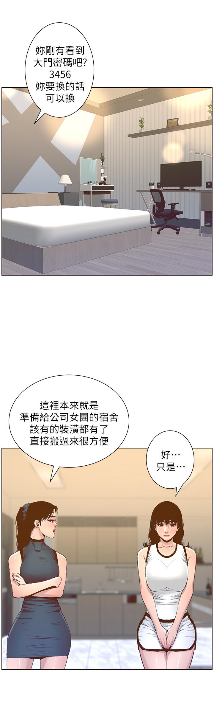 韩国漫画姐妹与继父韩漫_姐妹与继父-第66话-出现在妍希面前的陌生男子在线免费阅读-韩国漫画-第19张图片