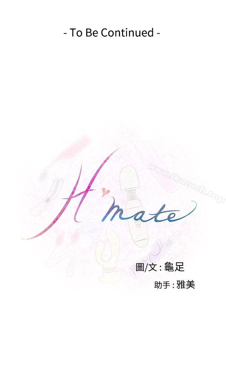 韩国漫画H-Mate韩漫_H-Mate-第3话在线免费阅读-韩国漫画-第17张图片