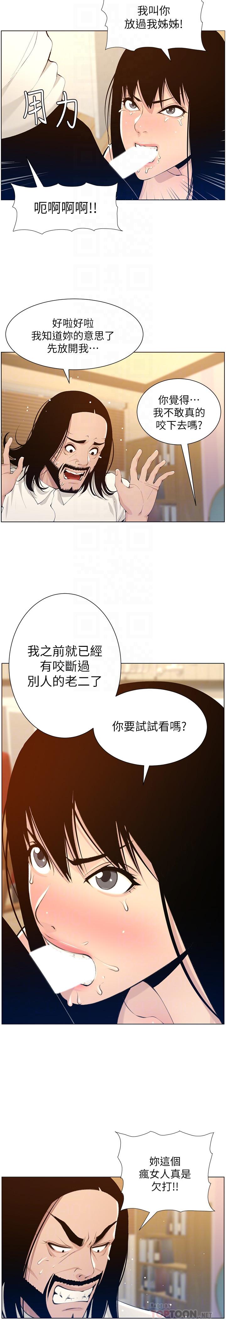 韩国漫画姐妹与继父韩漫_姐妹与继父-第104话-将厌恶之人的老二放嘴里在线免费阅读-韩国漫画-第6张图片