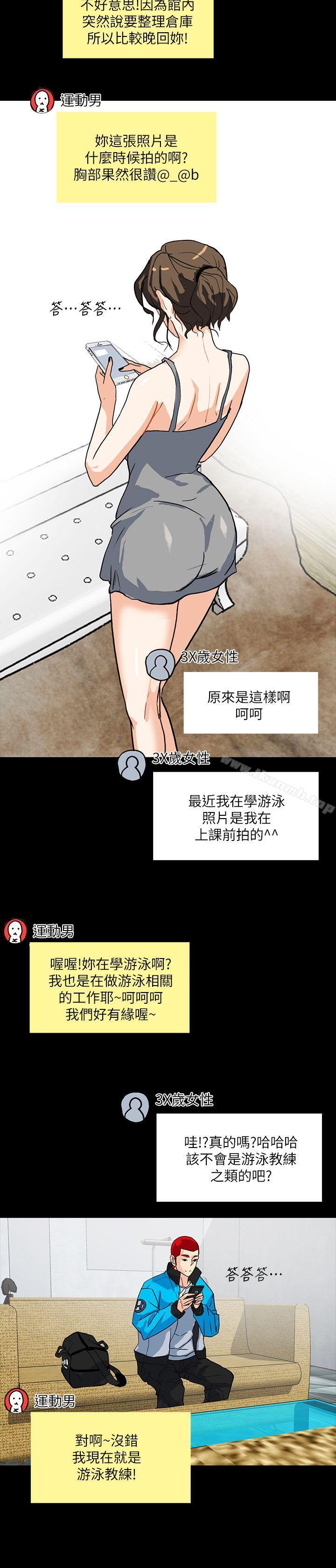 韩国漫画隐密的诱惑韩漫_隐密的诱惑-第4话-今天特别粗暴的老公在线免费阅读-韩国漫画-第18张图片