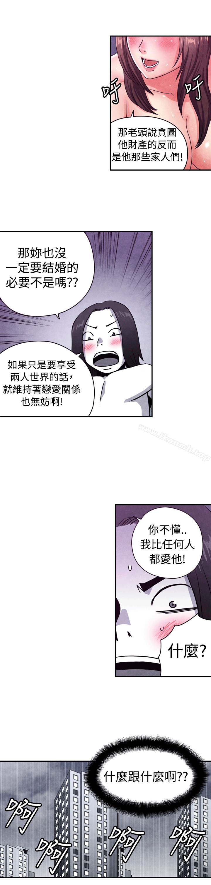 韩国漫画生物学的女性攻略法韩漫_生物学的女性攻略法-CASE-10-2.-岳父的女人在线免费阅读-韩国漫画-第10张图片