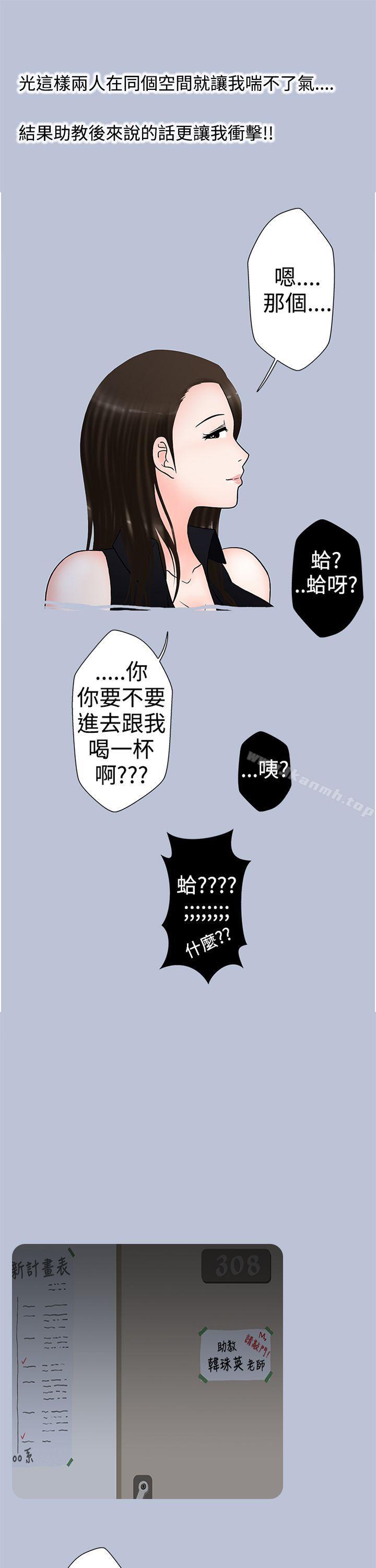 韩国漫画想入非非韩漫_想入非非-助教的特别新生教育(下)在线免费阅读-韩国漫画-第3张图片