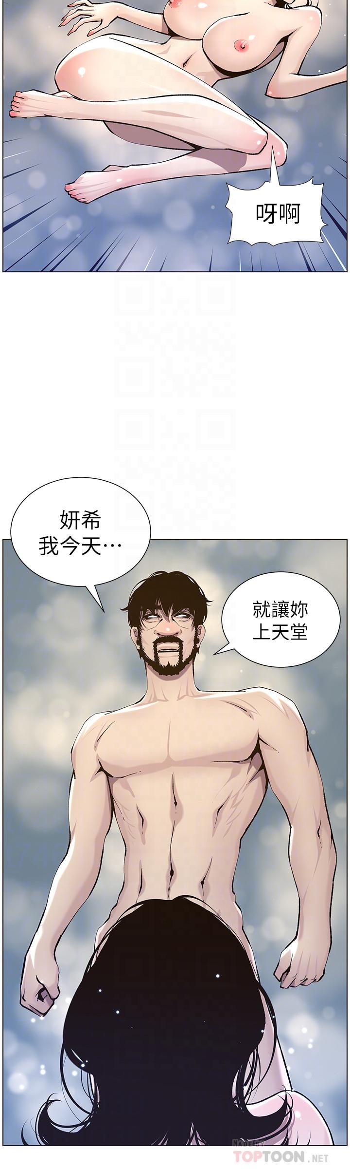 韩国漫画姐妹与继父韩漫_姐妹与继父-第52话-抛弃道德，忠于欲望在线免费阅读-韩国漫画-第16张图片
