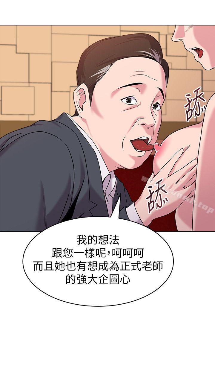 韩国漫画堕落教师韩漫_堕落教师-第8话-让男人融化的英文老师在线免费阅读-韩国漫画-第14张图片