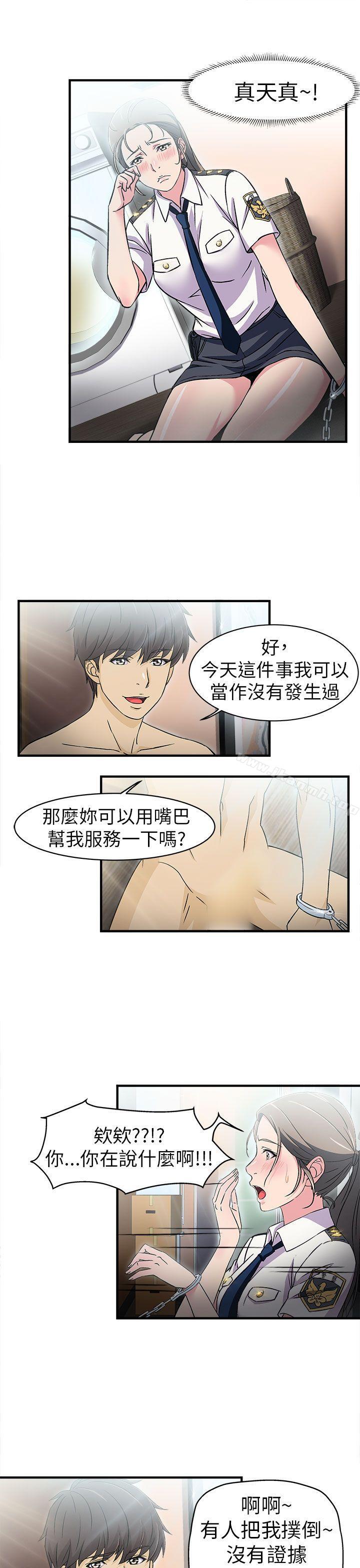 韩国漫画制服的诱惑韩漫_制服的诱惑-警察篇(3)在线免费阅读-韩国漫画-第24张图片