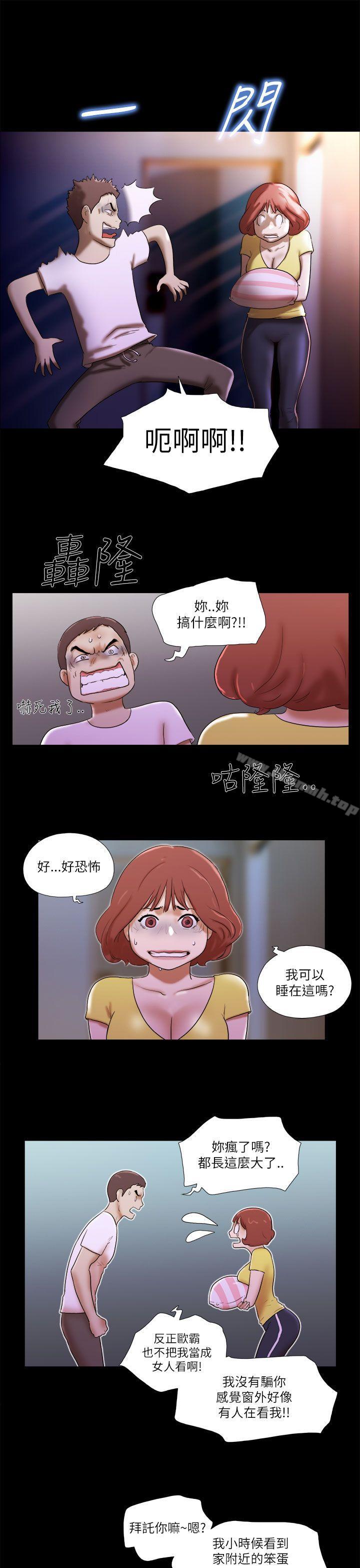 韩国漫画She：我的魅惑女友韩漫_She：我的魅惑女友-第50话在线免费阅读-韩国漫画-第19张图片