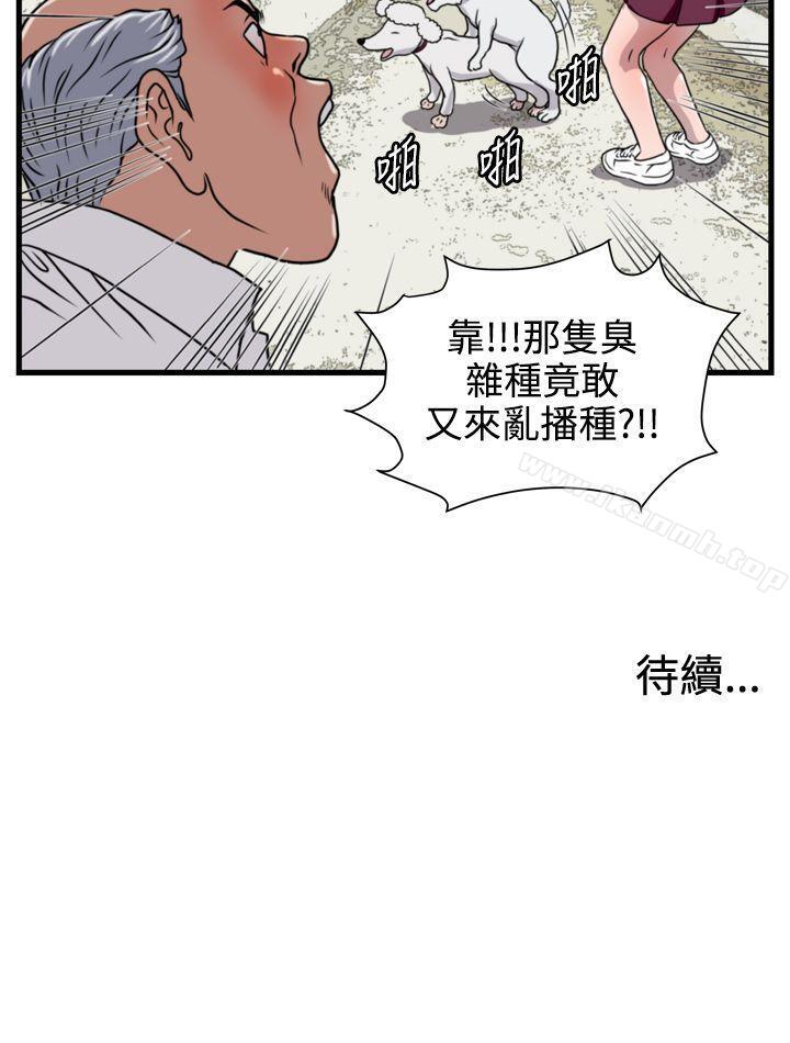 韩国漫画暴徒(完结)韩漫_暴徒(完结)-第21话在线免费阅读-韩国漫画-第17张图片