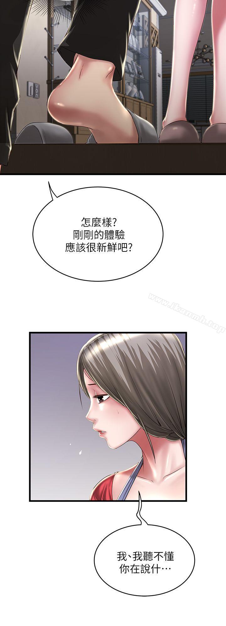 韩国漫画下女,初希韩漫_下女,初希-第9话-独处时就坦白一点吧!在线免费阅读-韩国漫画-第4张图片