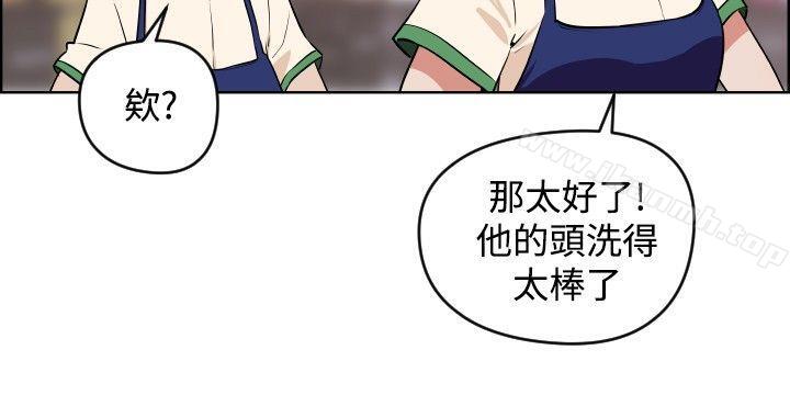 韩国漫画社区的神秘美容院韩漫_社区的神秘美容院-第3话在线免费阅读-韩国漫画-第2张图片