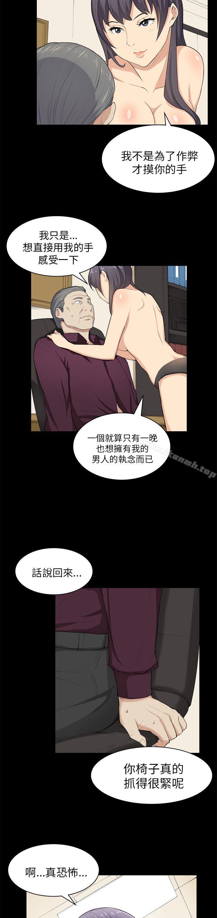 韩国漫画斯德哥尔摩症候群韩漫_斯德哥尔摩症候群-第22话在线免费阅读-韩国漫画-第3张图片